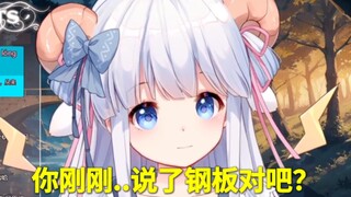 坏了，她怎么反应过来了？【咩栗】
