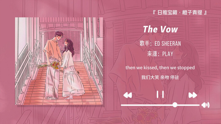 “Wedding Interlude · You *Have* to Play This Song at Your Wedding!!” || “The Vow”