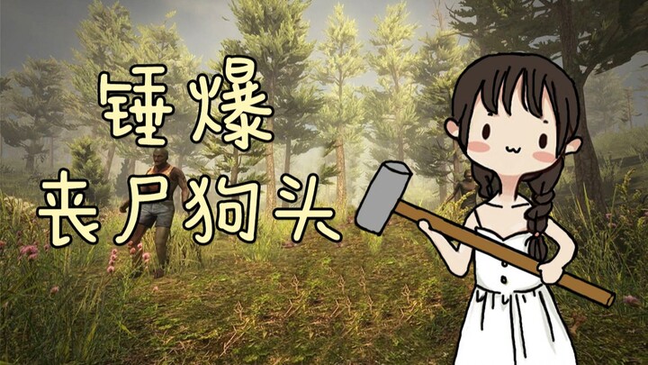 《7 Days to Die A20》#01 If You Love Using the Sledgehammer, You’re Bound to Have Good Luck!