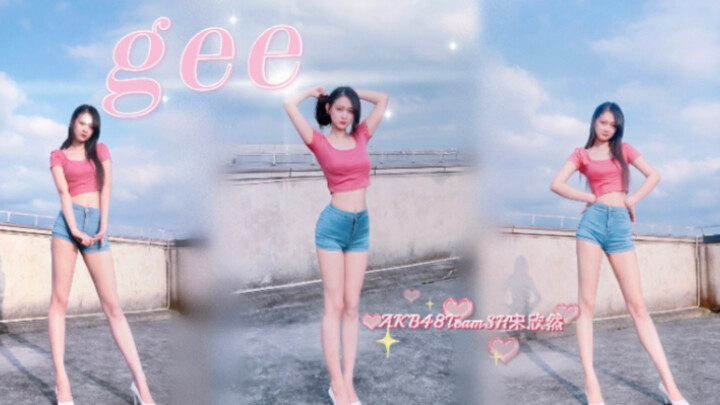 【菠萝】Gee♡和我一起享受甜美夏日恋情吧