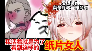 谁懂看完罗小黑战记2主播直接癫狂！狂暴！爆种！