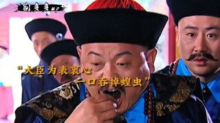大臣为表忠诚，亲口吃掉蝗虫