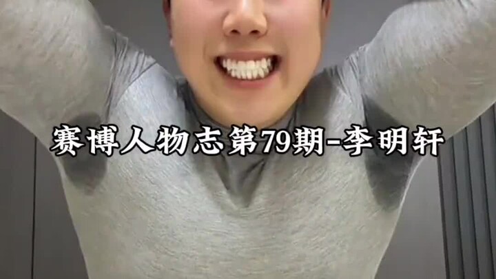 บุคคลแห่งไซเบอร์ - หลี่หมิงเสวียน #หลี่หมิงเสวียน #เต้นเอิร์นดร็อป #น้ำมะพร้าว #แบกลา #หลี่หมิงเสวีย