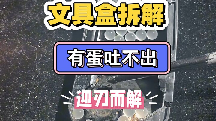 السبب الجذري لعدم القدرة على إخراج البيض!