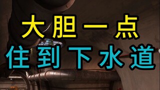 Beranilah tinggal di saluran pembuangan!