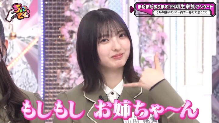 Sokosaku #278 - Chokosaku #101