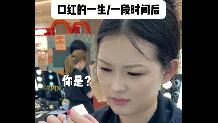 Cuộc đời của thỏi son là như thế này