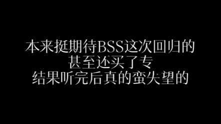 【seventeen】Awalnya cukup menantikan kembalinya BSS, bahkan sudah membeli albumnya, tapi setelah mend