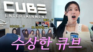 【Cho Miyeon/Jo Miyeon】Miyeon dẫn bạn du lịch trực tuyến cube | Hé lộ câu chuyện bí mật của thực tập 