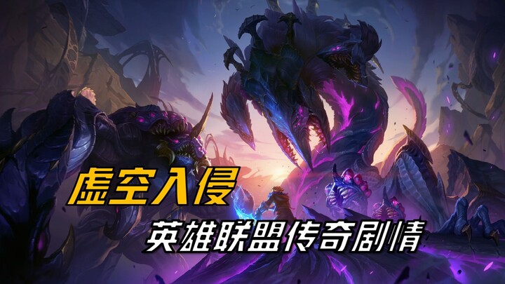 【Giải thích cốt truyện Đấu Trường Chân Lý mùa 16】Vực Thẳm xâm lấn, hủy diệt thế giới