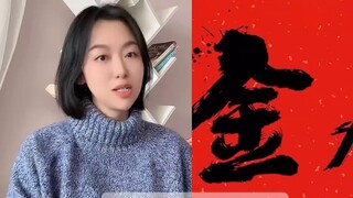 ตั๋วหนังรอบแรกของเทศกาลตรุษจีนมาถึงแล้ว! ยอดขายล่วงหน้าของ The Legend of the Condor Heroes: The Grea