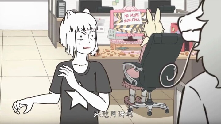 为什么小玉这么恨月饼？