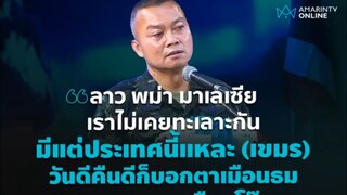 เหตุการณ์ไทยvsเขมร ขออนุญาตเจ้าของภาพและเทปบันทึกเสียงของหลวงพ่อฤาษี เพื่อใช้ประกอบครั้งนี้ด้วยครับ