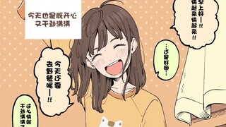 和你同居时，刚睡醒的女孩子们