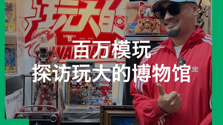 Collector | What does it mean to repay your "childhood debt" for a lifetime? Just take a look at him