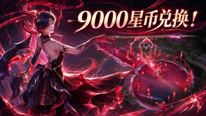 Gì cơ? Bộ sưu tập đặc biệt của Galo giá 9.000 xu sao?!