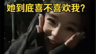 How to tell whether a girl likes you