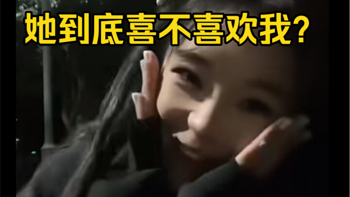 How to tell whether a girl likes you