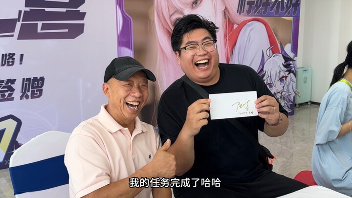 งานมังงะซู่โจว!