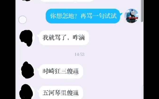 时崎狂三sb？看日漫的是社会底层？侮辱炮姐JOJO？废虾语录《虾说》第一期