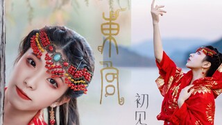 【甜樱】绝美东宫《初见》舞蹈，我的小公主回家了～