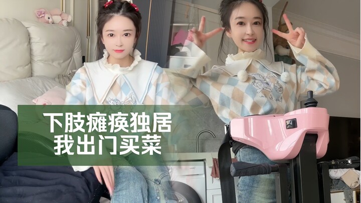 เป็นอัมพาตอยู่คนเดียว｜เมื่อจากพ่อแม่ไป ฉันต้องซื้อของทำอาหารเองคนเดียว