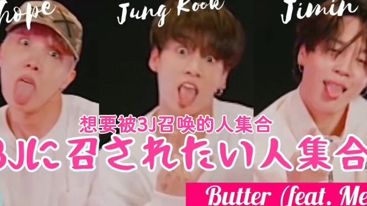 【BTS】前爵士舞经验者解析3J Butter （dance practice）/自制中字