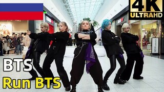 [俄罗斯HipeVisioN] BTS 'Run BTS'-翻跳
