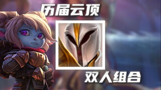 Now walking towards you is the strongest duo from all previous seasons of Teamfight Tactics.