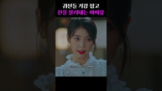 120년을 살아도 미련 남을 수 있지.. #호텔델루나