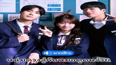 ตอนที่ 1