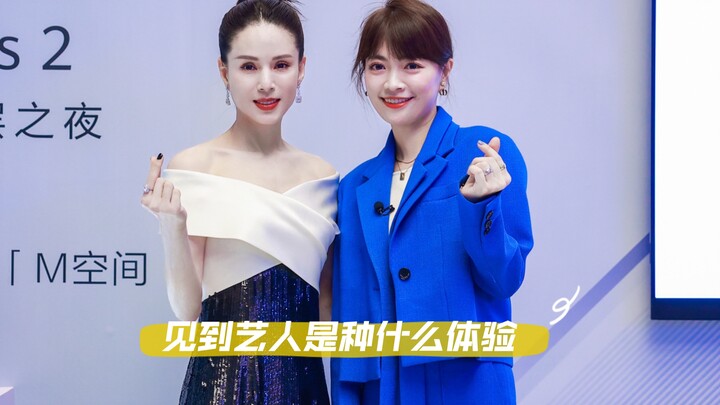 VLOG ของพิธีกรพาน｜เมื่อ “หรงเอ๋อร์” ได้เจอ “คุณป้า” การได้เจอศิลปินเป็นยังไงนะ?