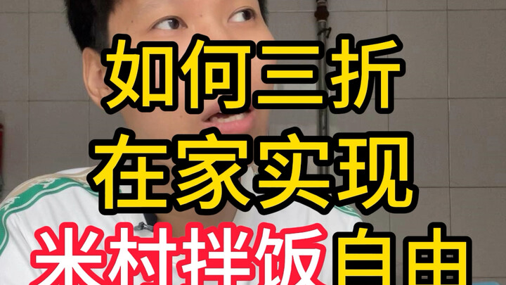 Achieve Miyamura Bibimbap Freedom at Home