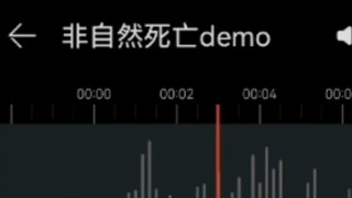 【原创曲demo】非自然死亡——Yume_梦梦