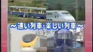 うたの科学館シリーズ のりものの歌 〜速い列車･楽しい列車〜.ia
