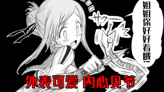 掠夺者#第18话 男主在深山疯狂撩妹.女主的生存经验非常丰富！