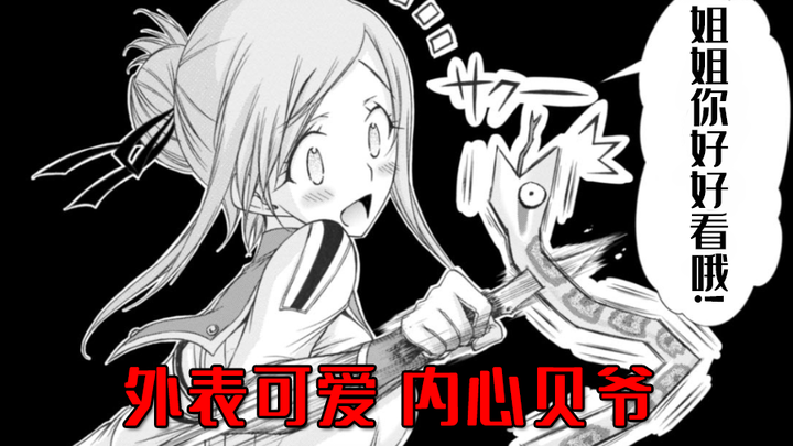 掠夺者#第18话 男主在深山疯狂撩妹.女主的生存经验非常丰富！