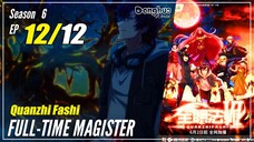 【Quanzhi Fashi】 S6 EP 12 (72) END - Full-Time Magister | MultiSub - 1080P