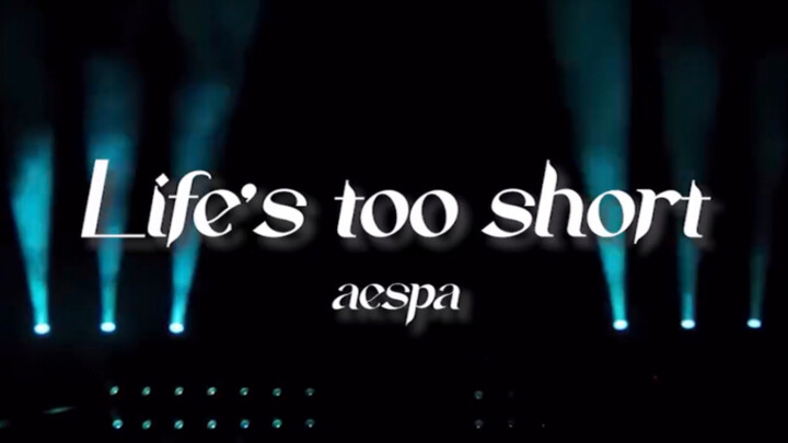 aespa’s new song “Life’s Too Short” Coachella stage performance with Chinese subtitles for the lyric