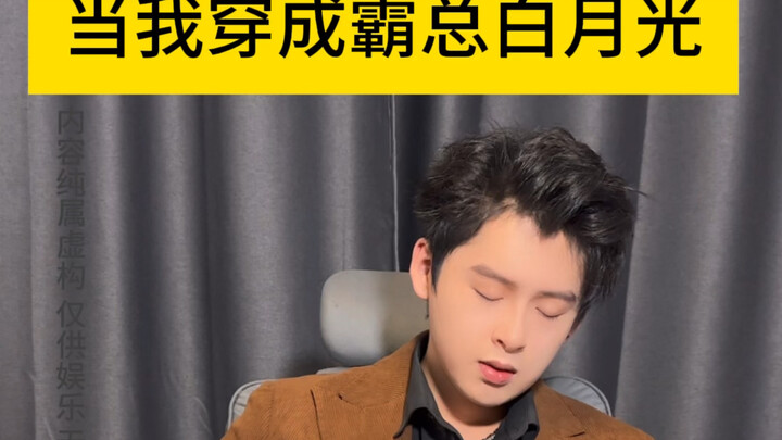 อะไรกัน พระจันทร์สีขาว! นั่นคือเทพเจ้าแห่งโชคลาภของฉัน!