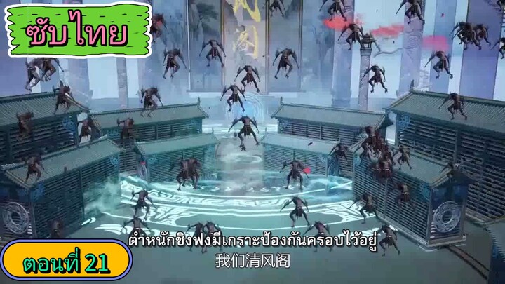 วีแชทของฉันเชื่อมต่อกับวังมังกร My WeChat link Dragon Palace ตอนที่ 21 ซับไทย