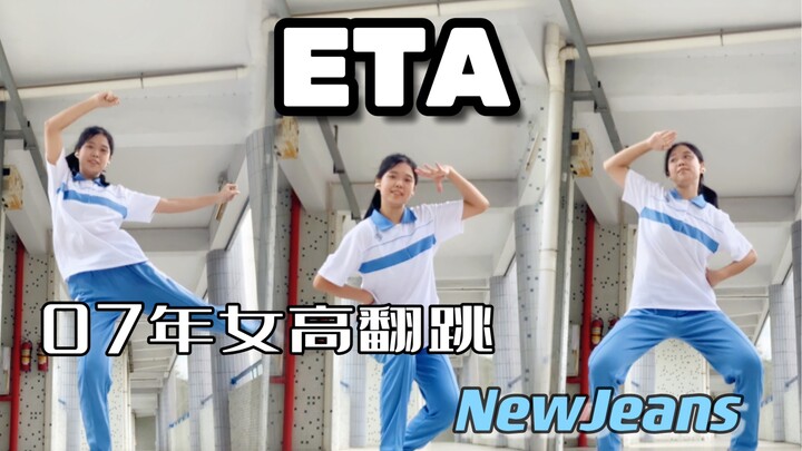 NewJeans - ETA | Hành lang của tòa nhà giảng dạy là nơi lý tưởng cho ETA!