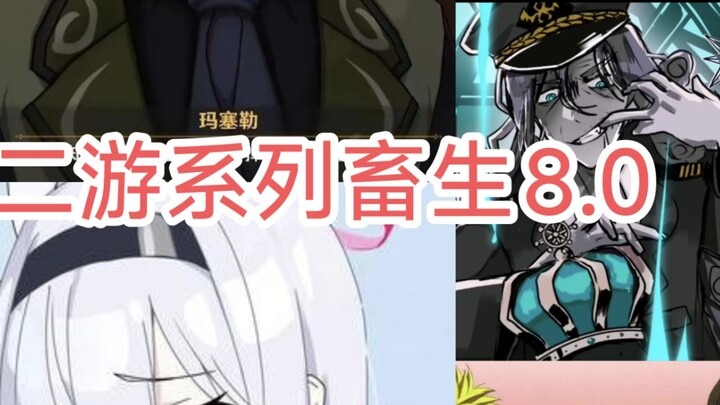 Seri Tur Kedua Beast 8.0