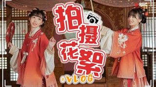 【Doukou x Yinlin】 Vlog of trying to tame the limbs◉‿◉ Dance shooting footage is here~
