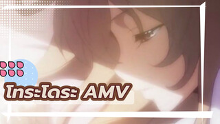 โทระโดระ AMV| With Me