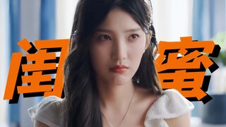 笑死！我岳姐发达了不忘闺蜜这一块儿确实行