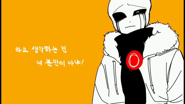【undertaleAU handwriting】Pu には生きるセンスがない. (I don’t feel alive.)