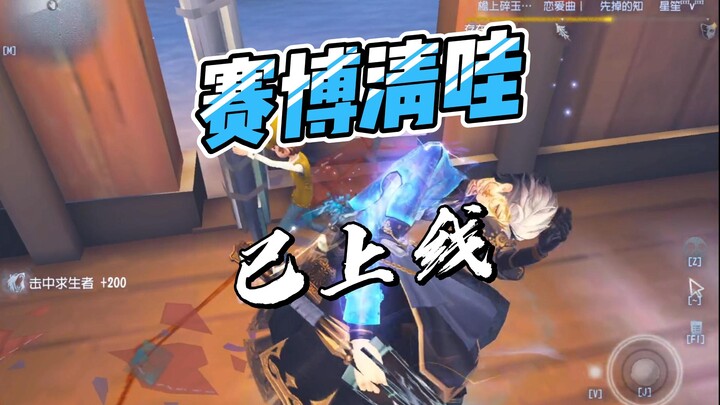 Jamuan negara kelas atas, acar elektronik sudah tersaji!!!