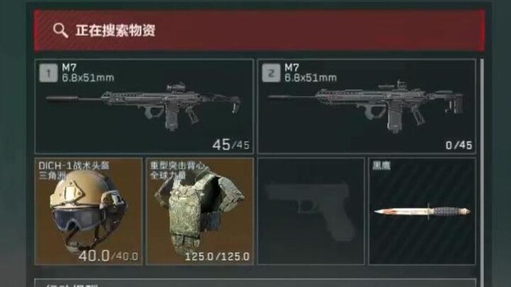 One-second mutation! Body snatch with 5 sets + fully upgraded M7 + fully upgraded AS Val, and an exi