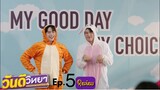 THE COUPLE PHASE / Wandee GoodDay ep 5 [REVIEW]